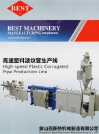 擠出機_成型機_收卷機-象山百斯特機械制造有限公司